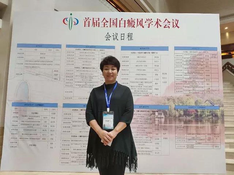 合肥白癜风医院